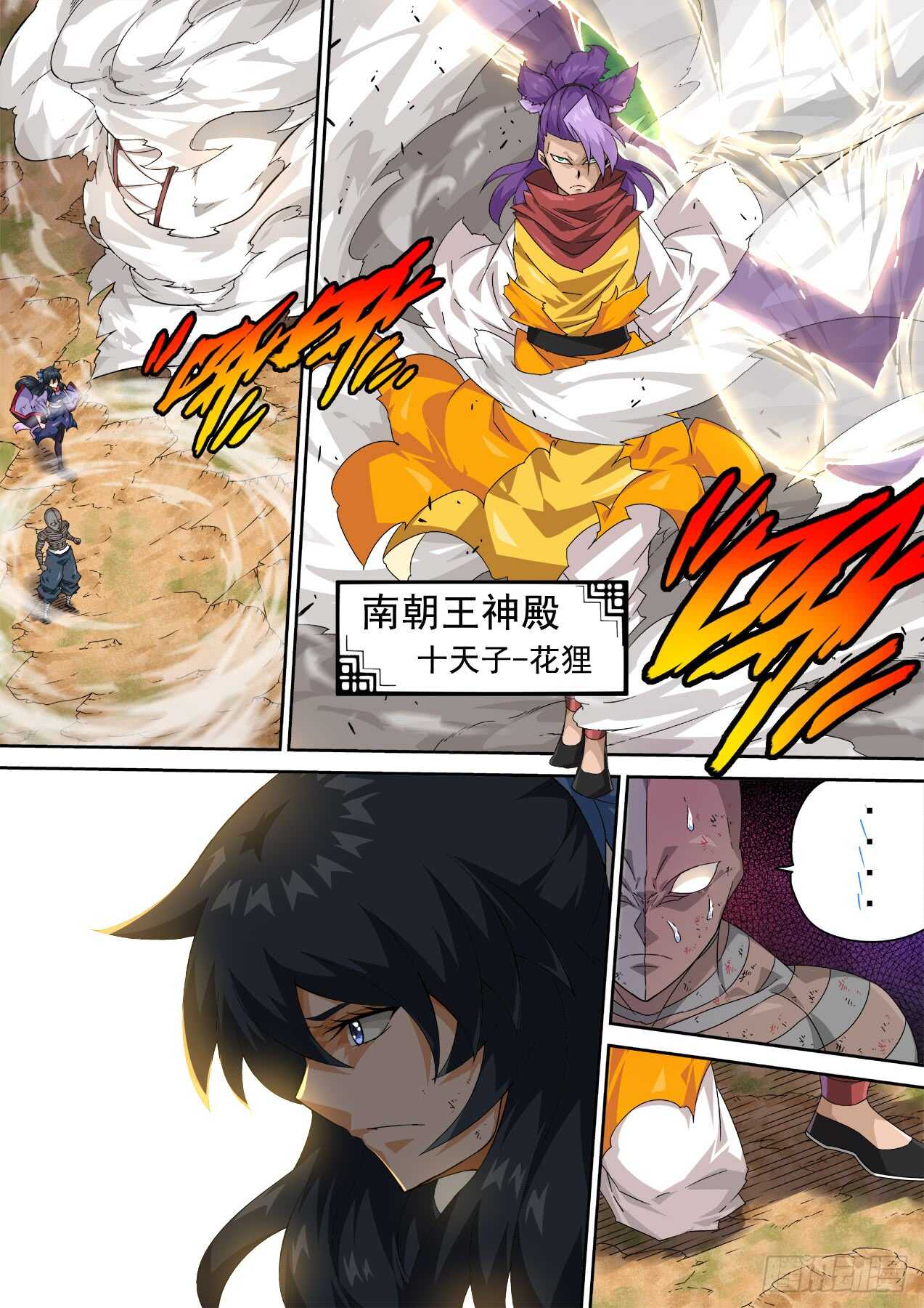 武拳韩漫全集-307:本体无删减无遮挡章节图片 