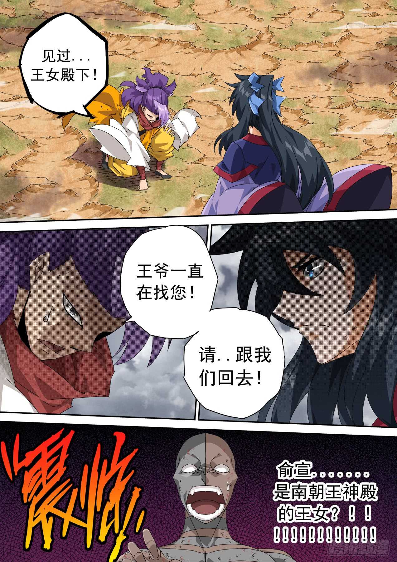 武拳韩漫全集-307:本体无删减无遮挡章节图片 