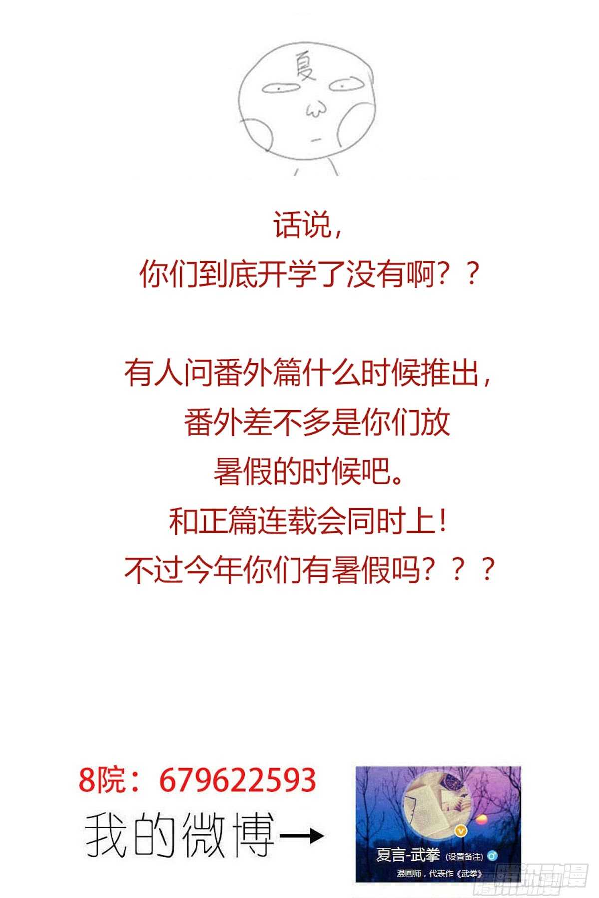 武拳韩漫全集-307:本体无删减无遮挡章节图片 