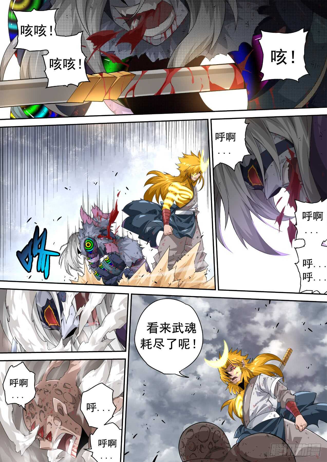 武拳韩漫全集-307:本体无删减无遮挡章节图片 