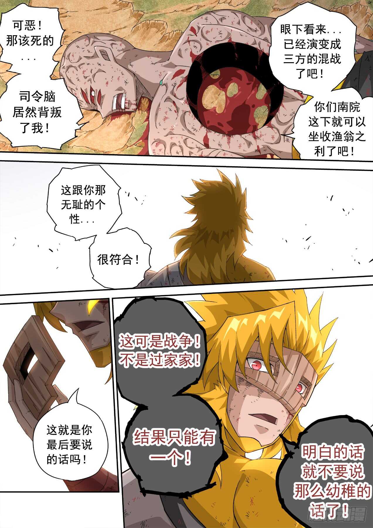 武拳韩漫全集-307:本体无删减无遮挡章节图片 