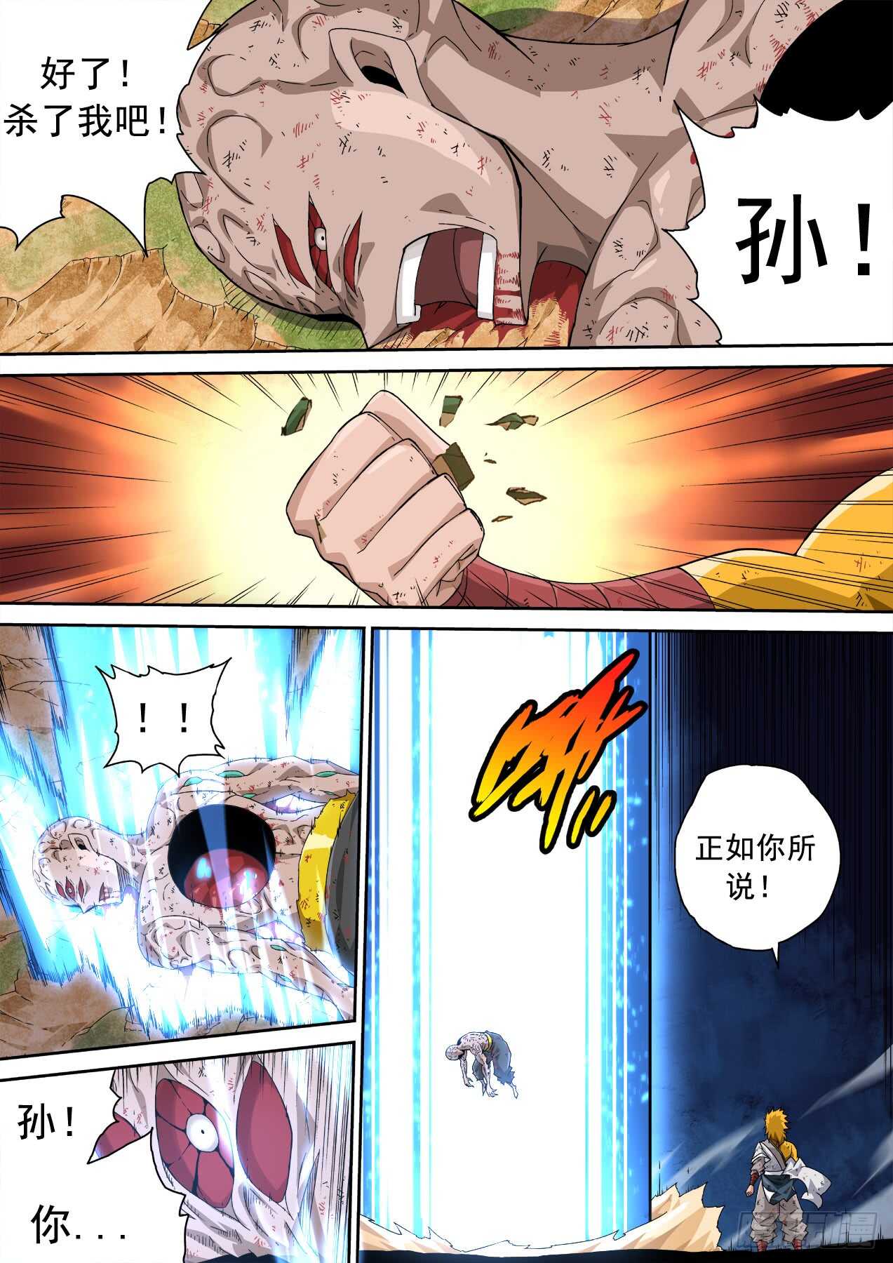 武拳韩漫全集-307:本体无删减无遮挡章节图片 