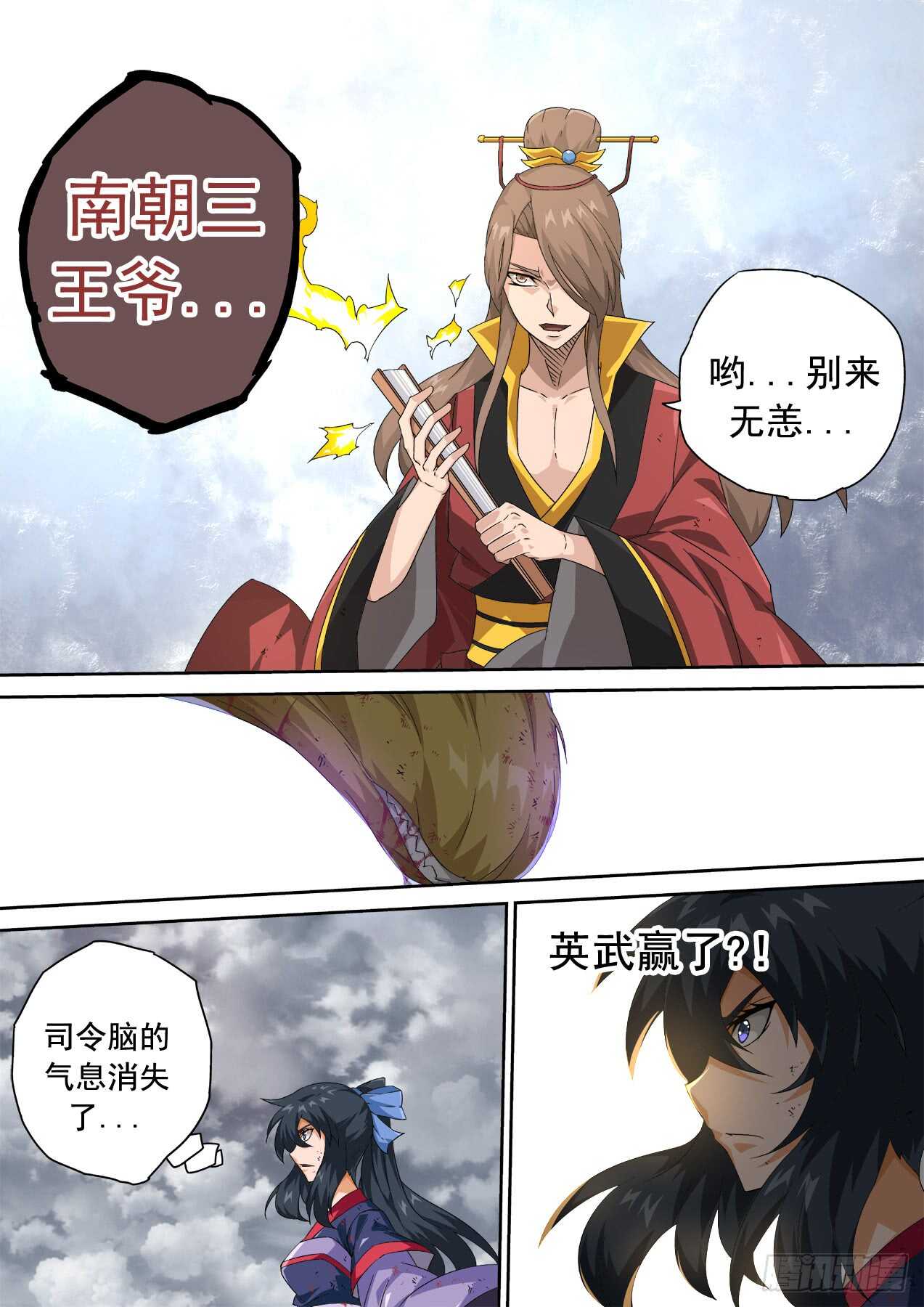 武拳韩漫全集-307:本体无删减无遮挡章节图片 