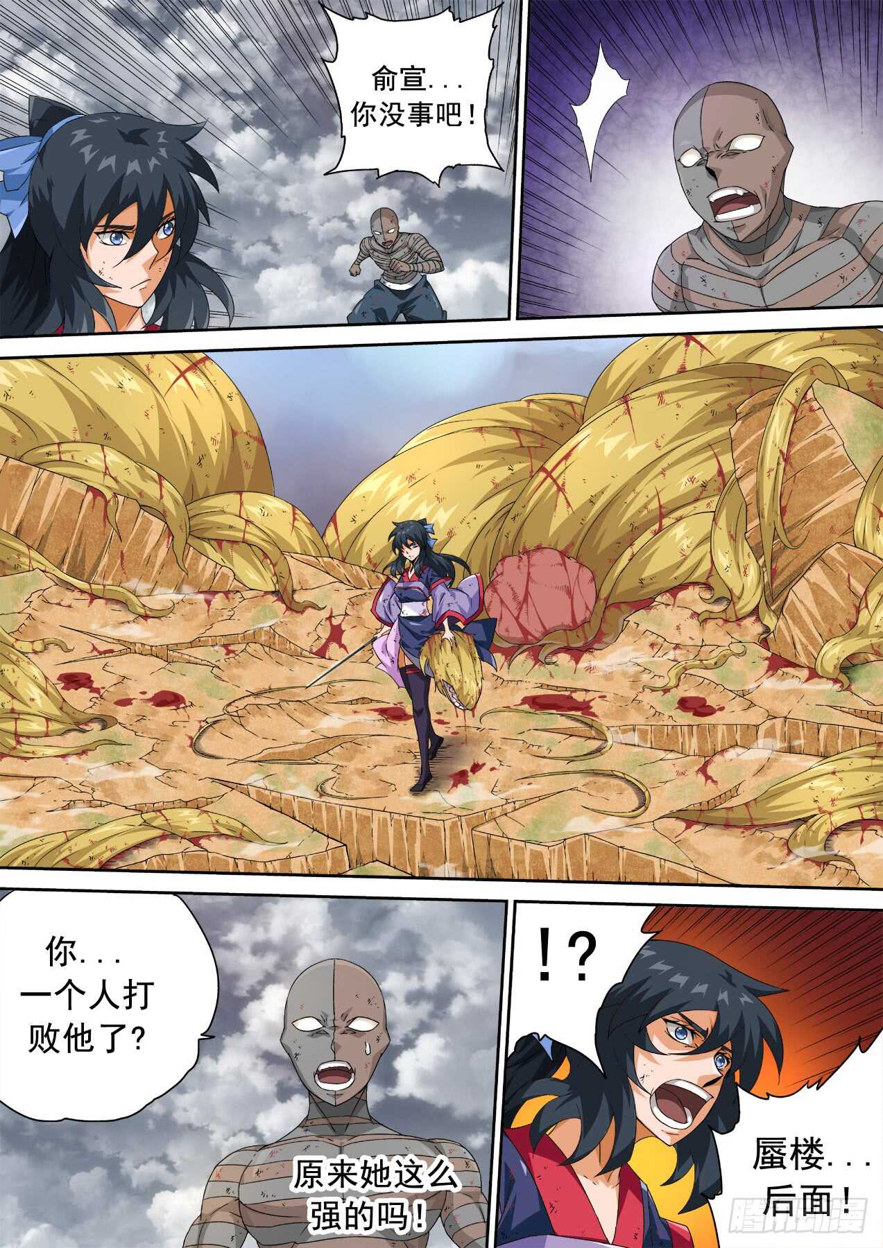 武拳韩漫全集-307:本体无删减无遮挡章节图片 