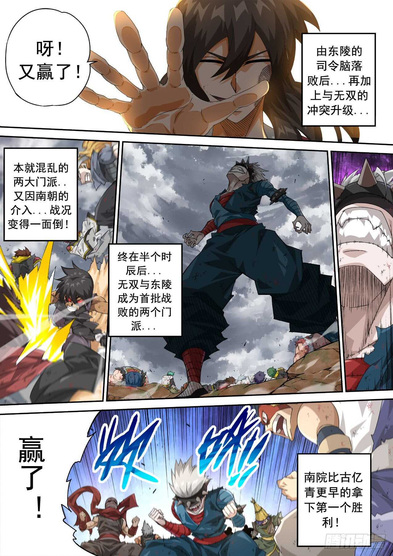 武拳韩漫全集-308:背叛无删减无遮挡章节图片 