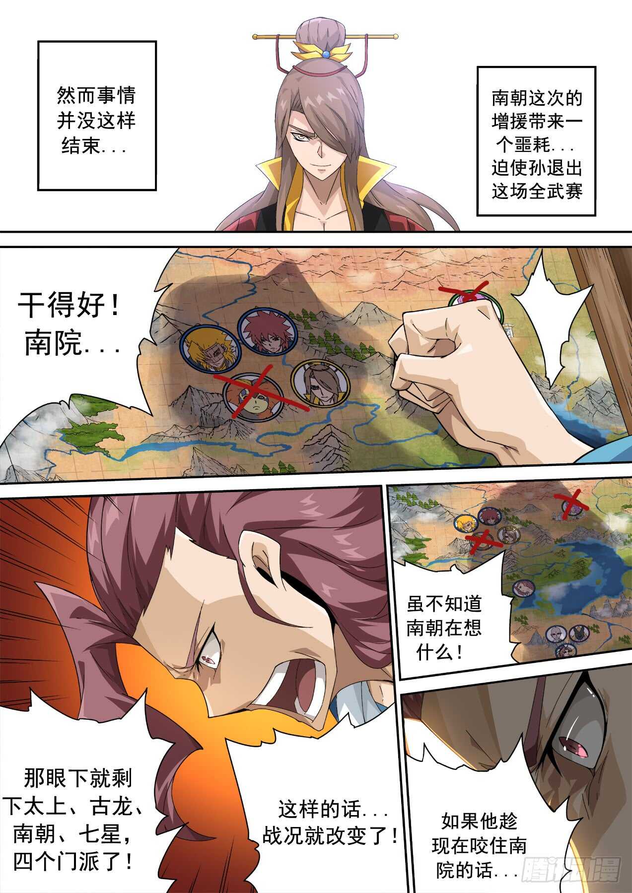 武拳韩漫全集-308:背叛无删减无遮挡章节图片 