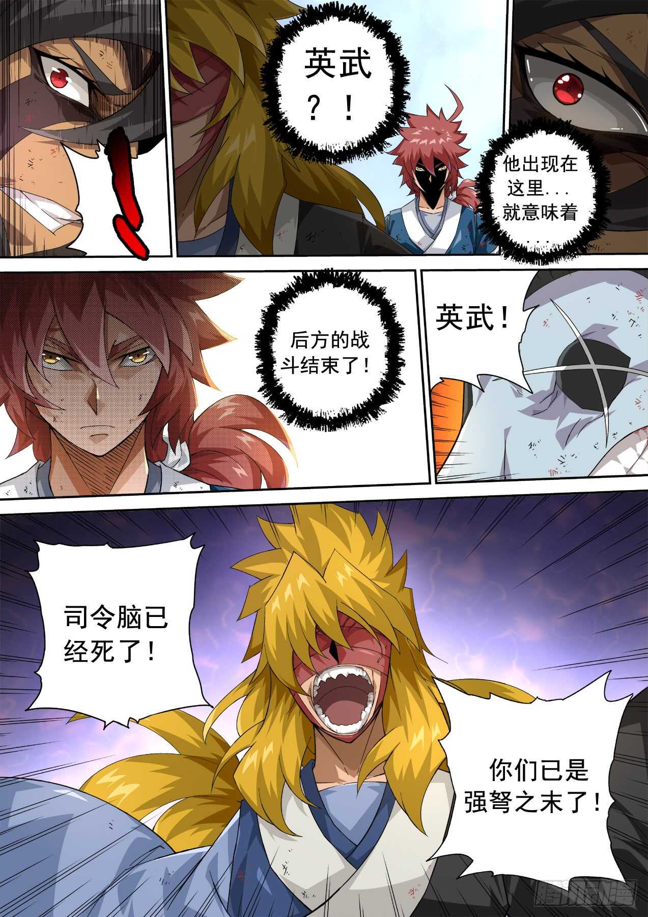 武拳韩漫全集-308:背叛无删减无遮挡章节图片 