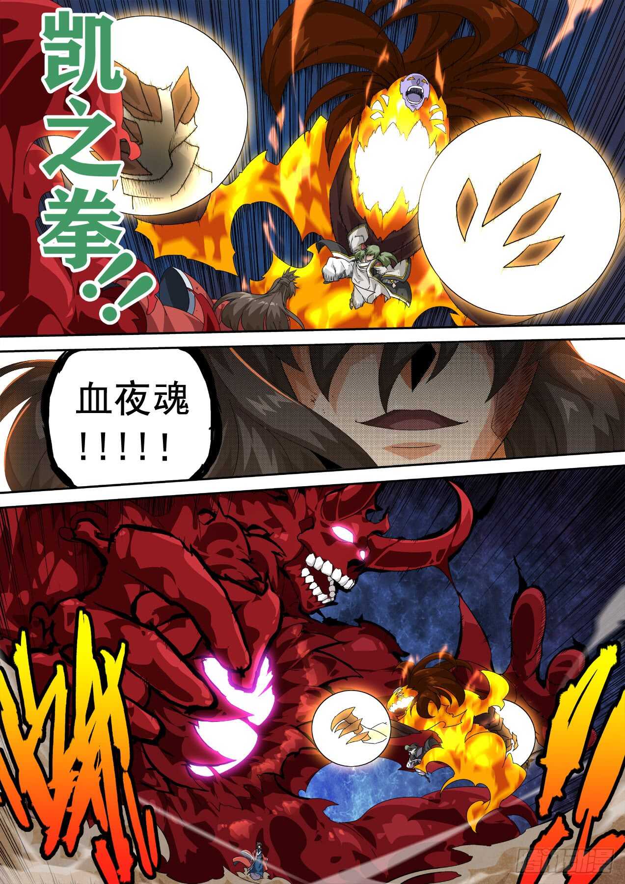 武拳韩漫全集-308:背叛无删减无遮挡章节图片 