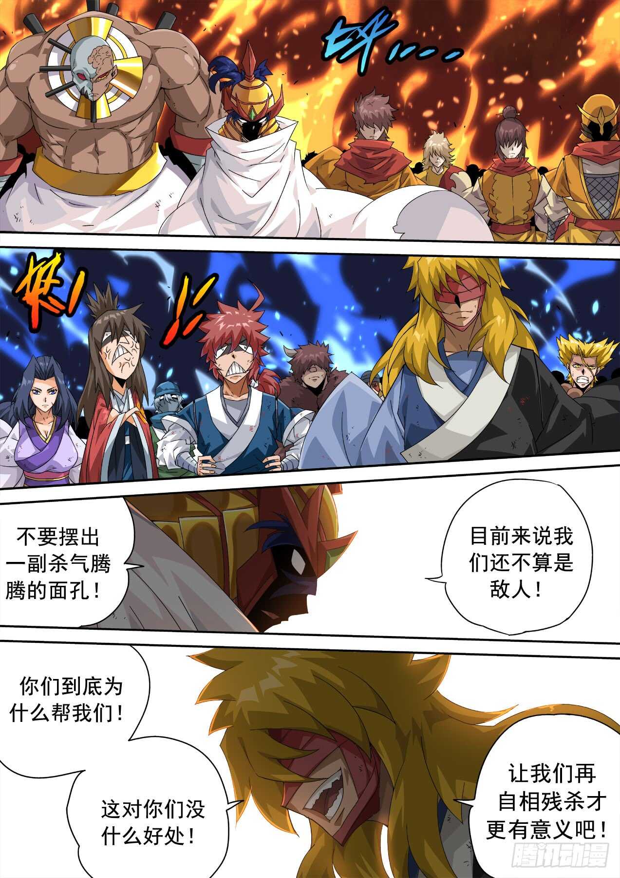 武拳韩漫全集-309：无依无删减无遮挡章节图片 