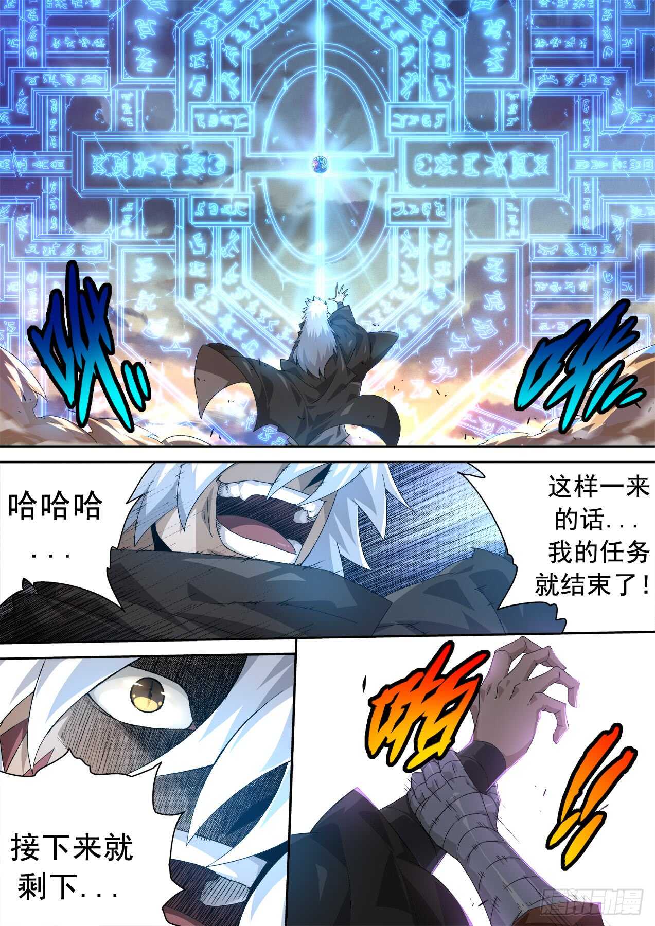 武拳韩漫全集-309：无依无删减无遮挡章节图片 