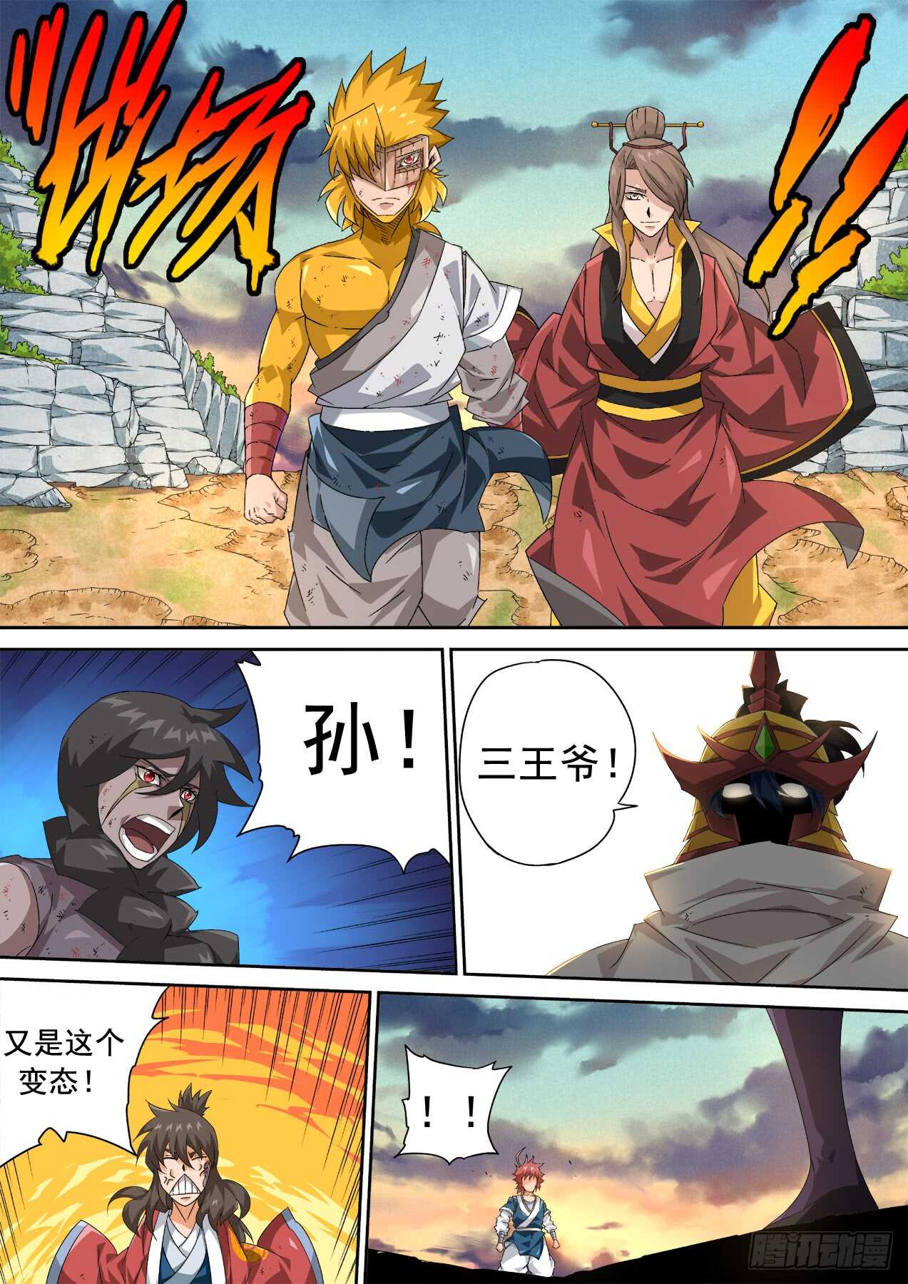 武拳韩漫全集-309：无依无删减无遮挡章节图片 