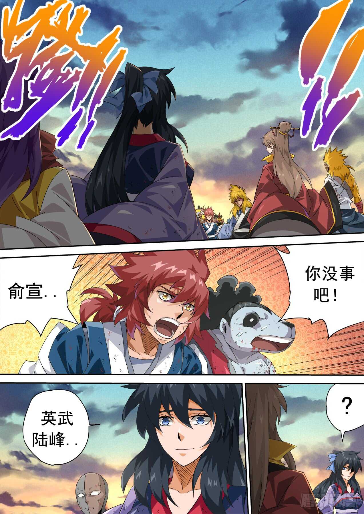 武拳韩漫全集-309：无依无删减无遮挡章节图片 