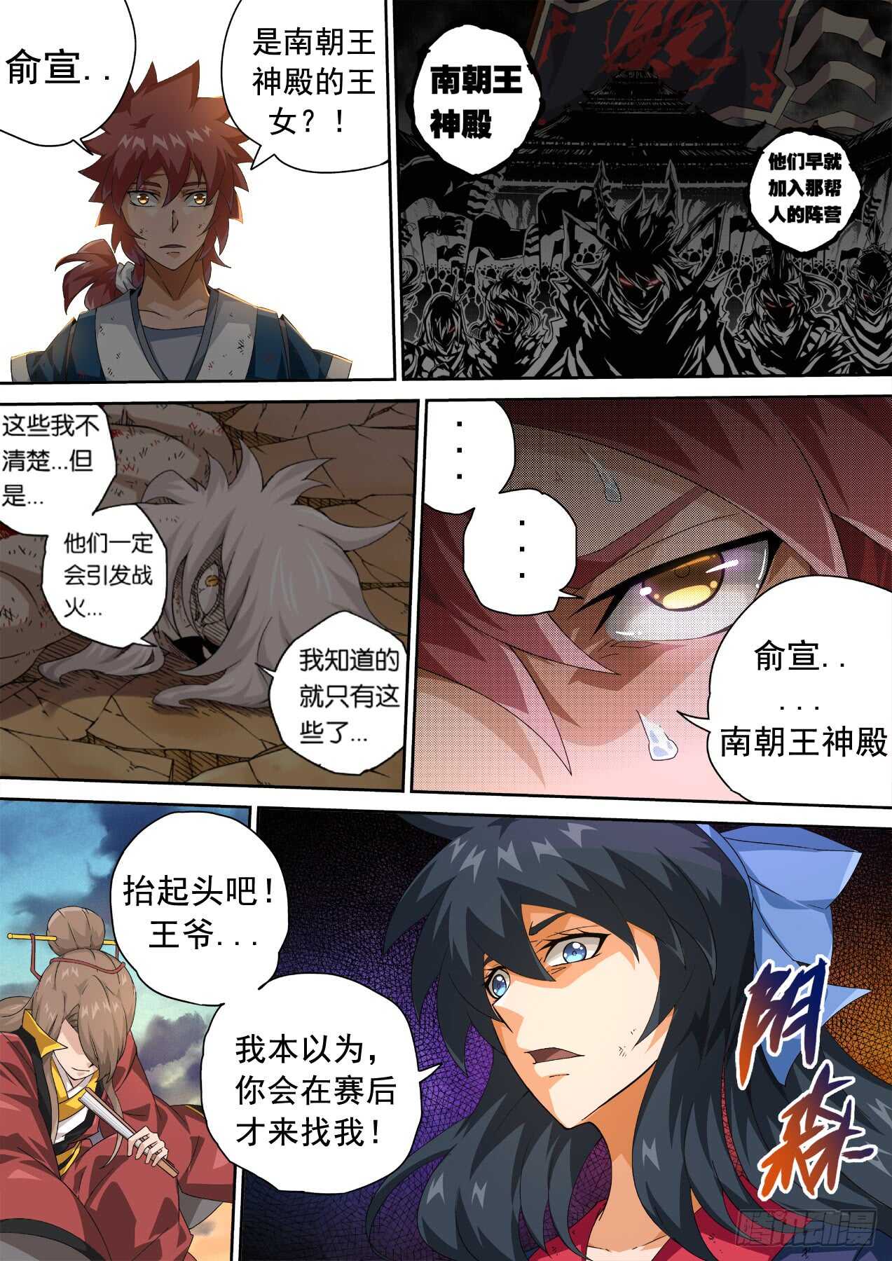 武拳韩漫全集-309：无依无删减无遮挡章节图片 