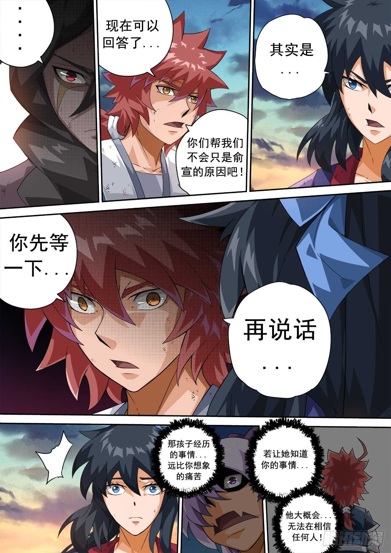 武拳韩漫全集-309：无依无删减无遮挡章节图片 