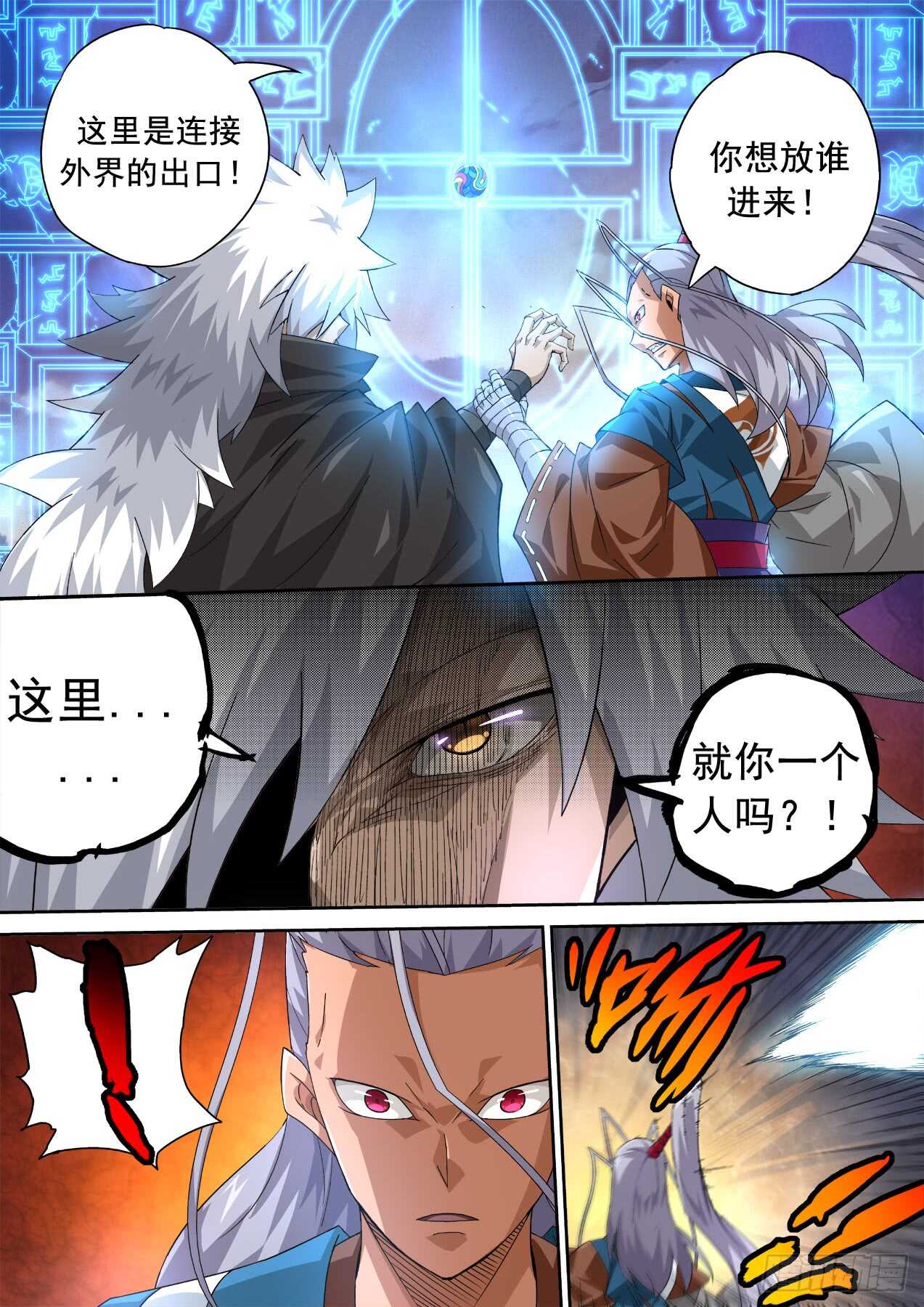 武拳韩漫全集-310:最后无删减无遮挡章节图片 