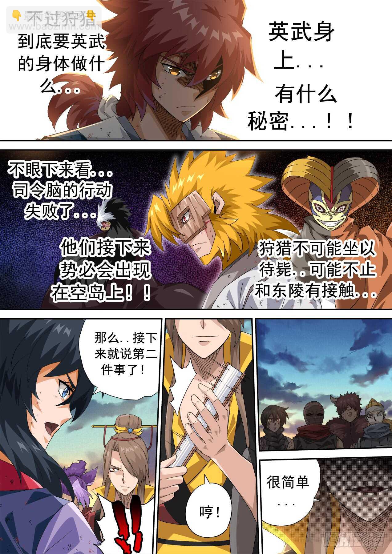 武拳韩漫全集-310:最后无删减无遮挡章节图片 