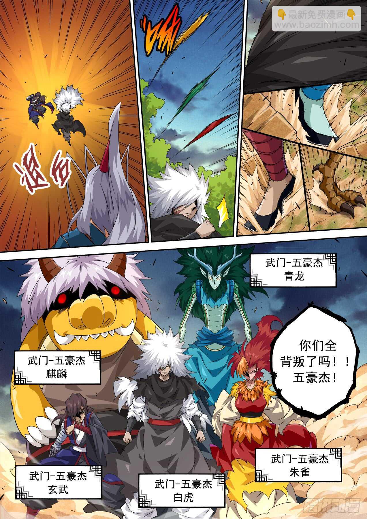 武拳韩漫全集-310:最后无删减无遮挡章节图片 