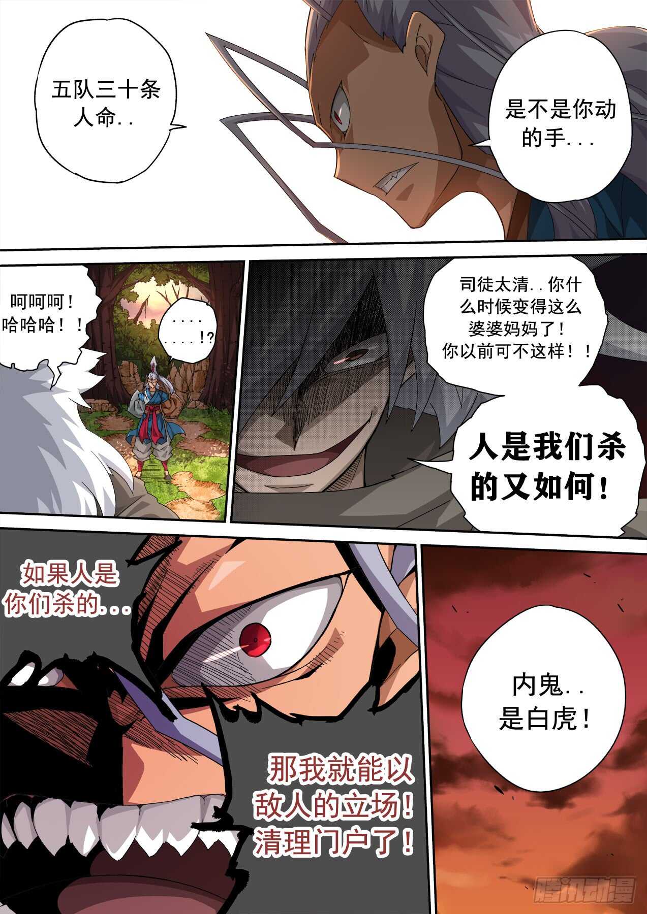 武拳韩漫全集-310:最后无删减无遮挡章节图片 
