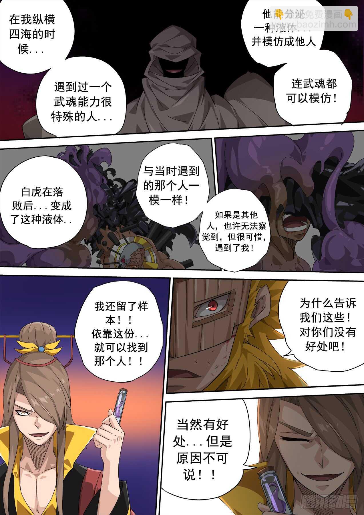 武拳韩漫全集-310:最后无删减无遮挡章节图片 