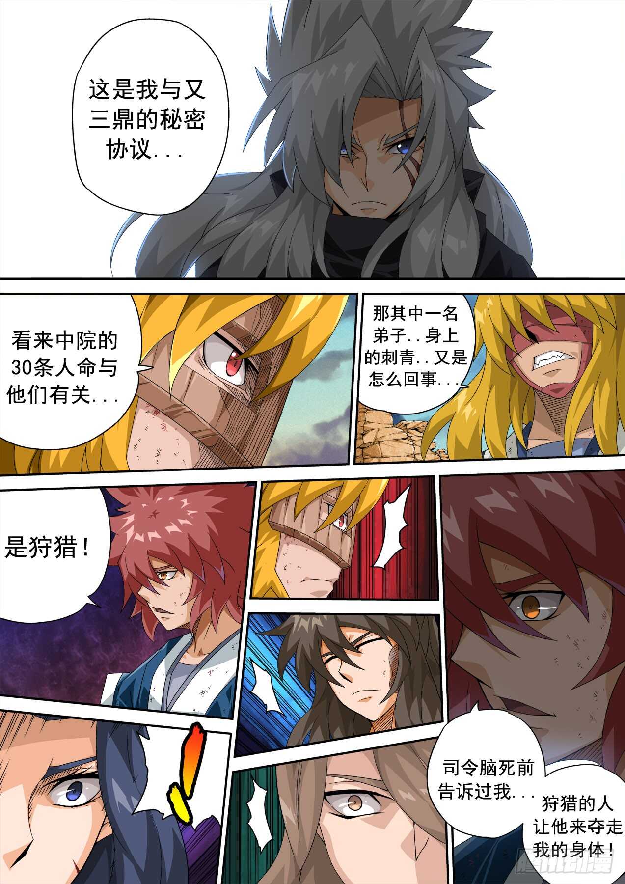 武拳韩漫全集-310:最后无删减无遮挡章节图片 