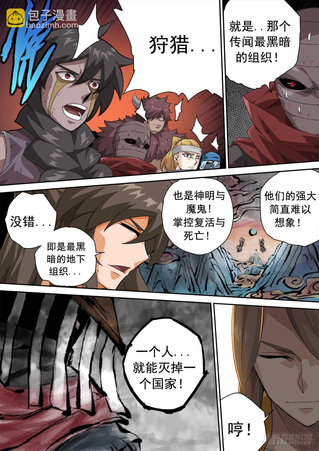 武拳韩漫全集-310:最后无删减无遮挡章节图片 