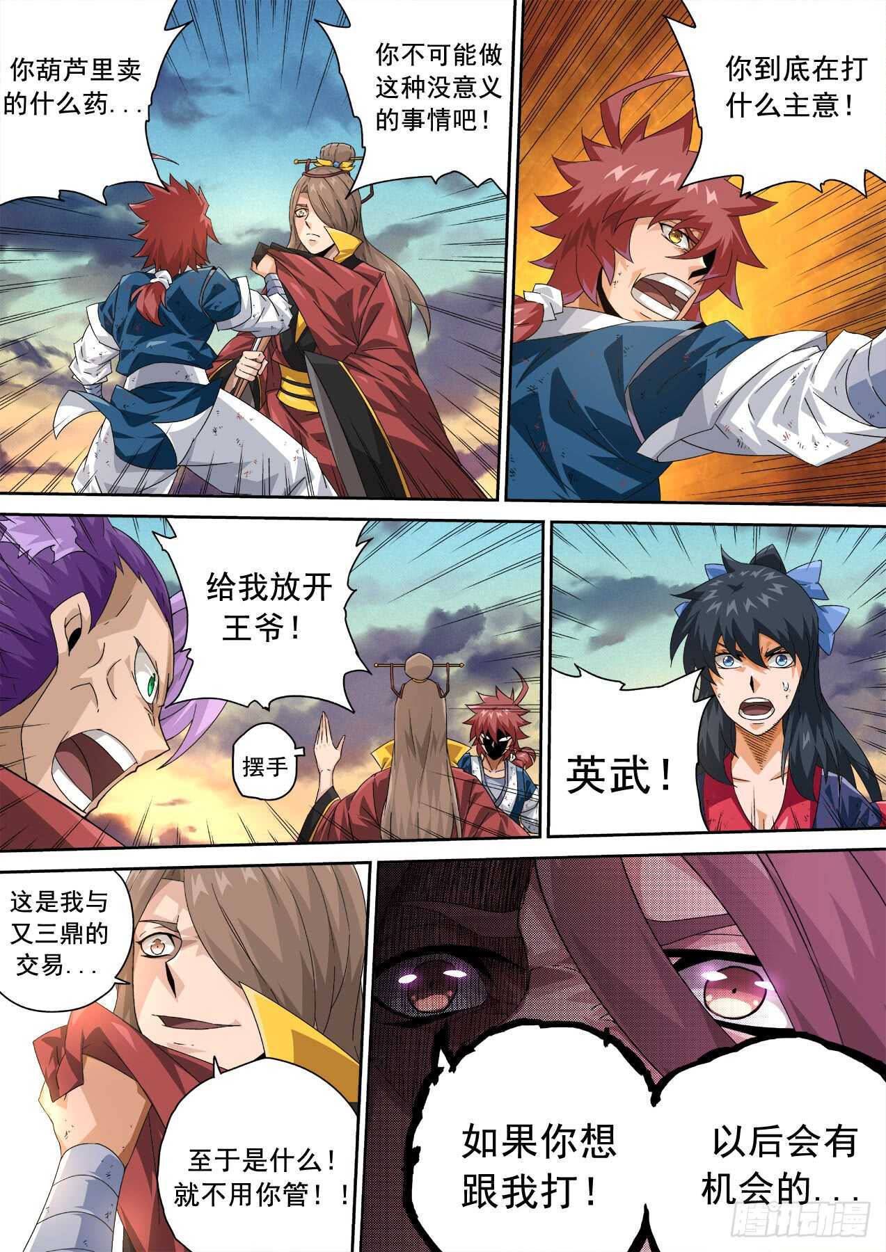 武拳韩漫全集-311无删减无遮挡章节图片 