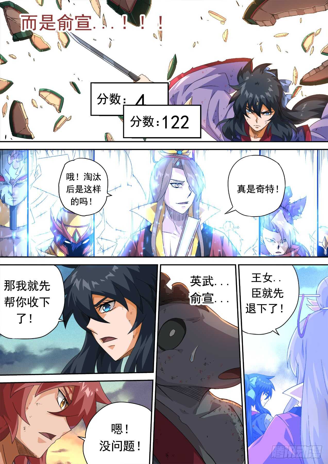 武拳韩漫全集-311无删减无遮挡章节图片 