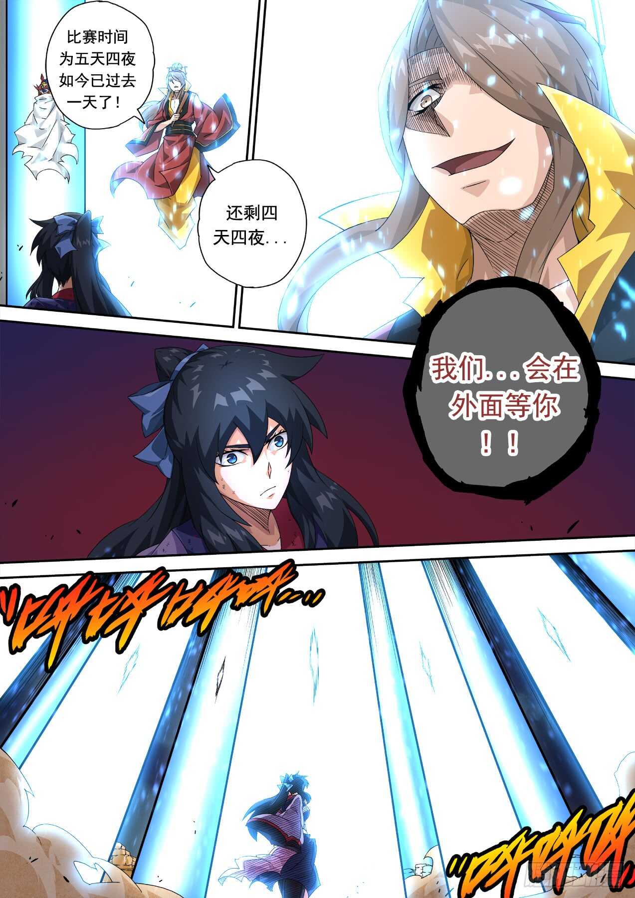 武拳韩漫全集-311无删减无遮挡章节图片 