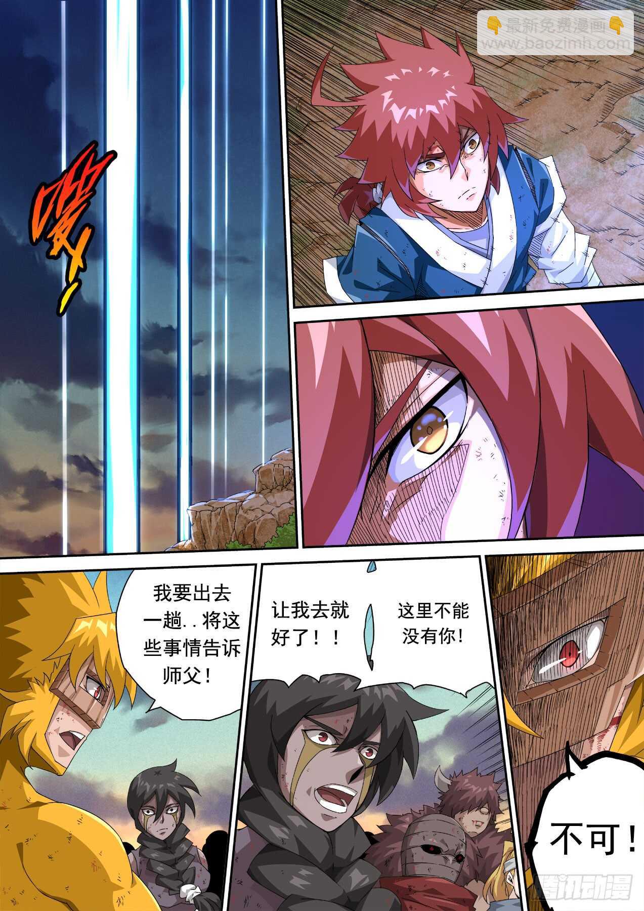 武拳韩漫全集-311无删减无遮挡章节图片 