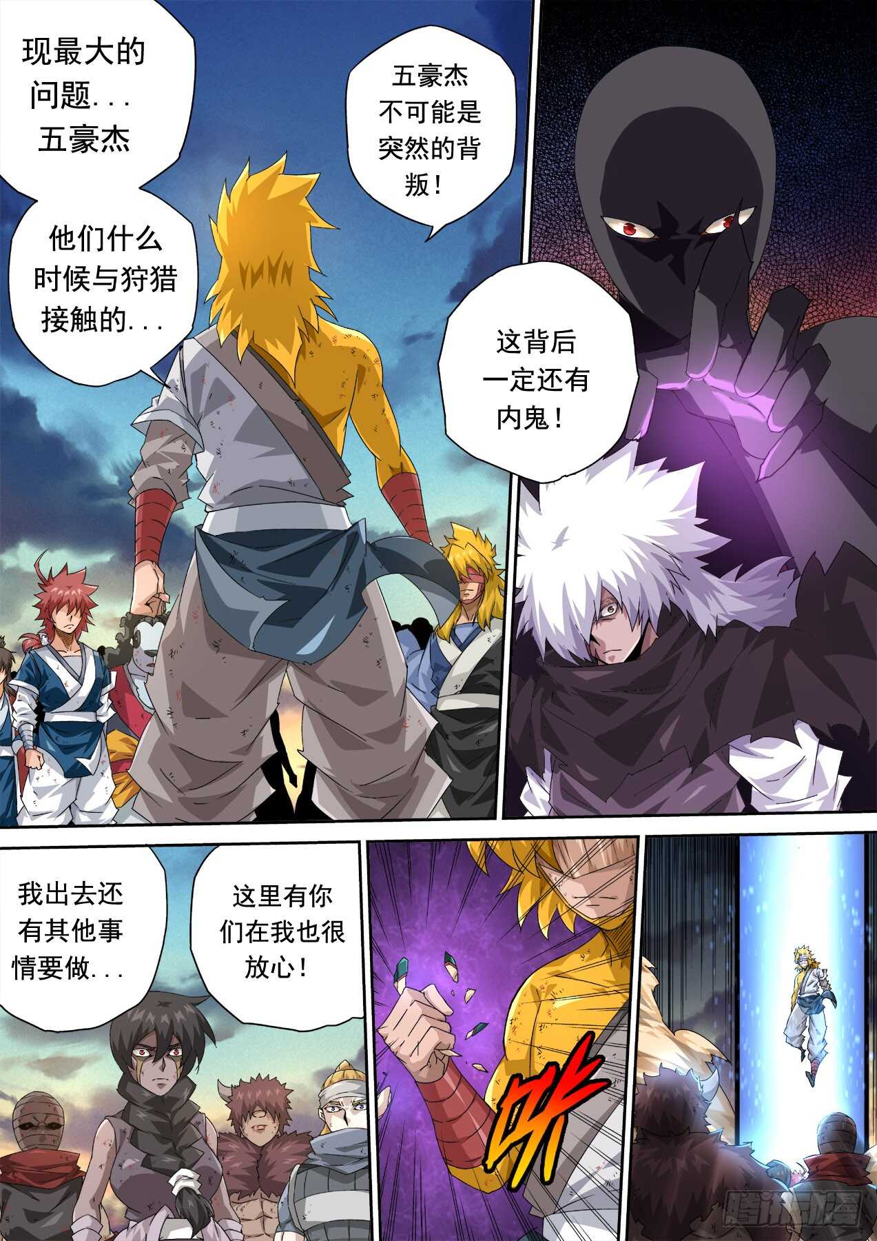 武拳韩漫全集-311无删减无遮挡章节图片 