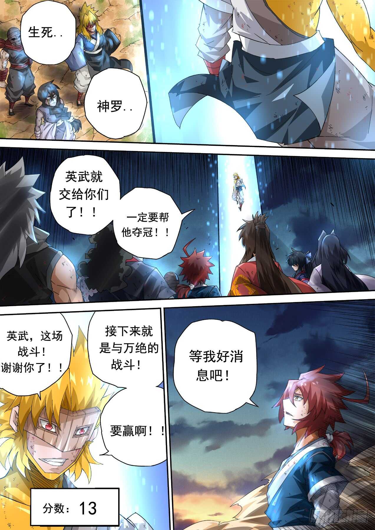 武拳韩漫全集-311无删减无遮挡章节图片 