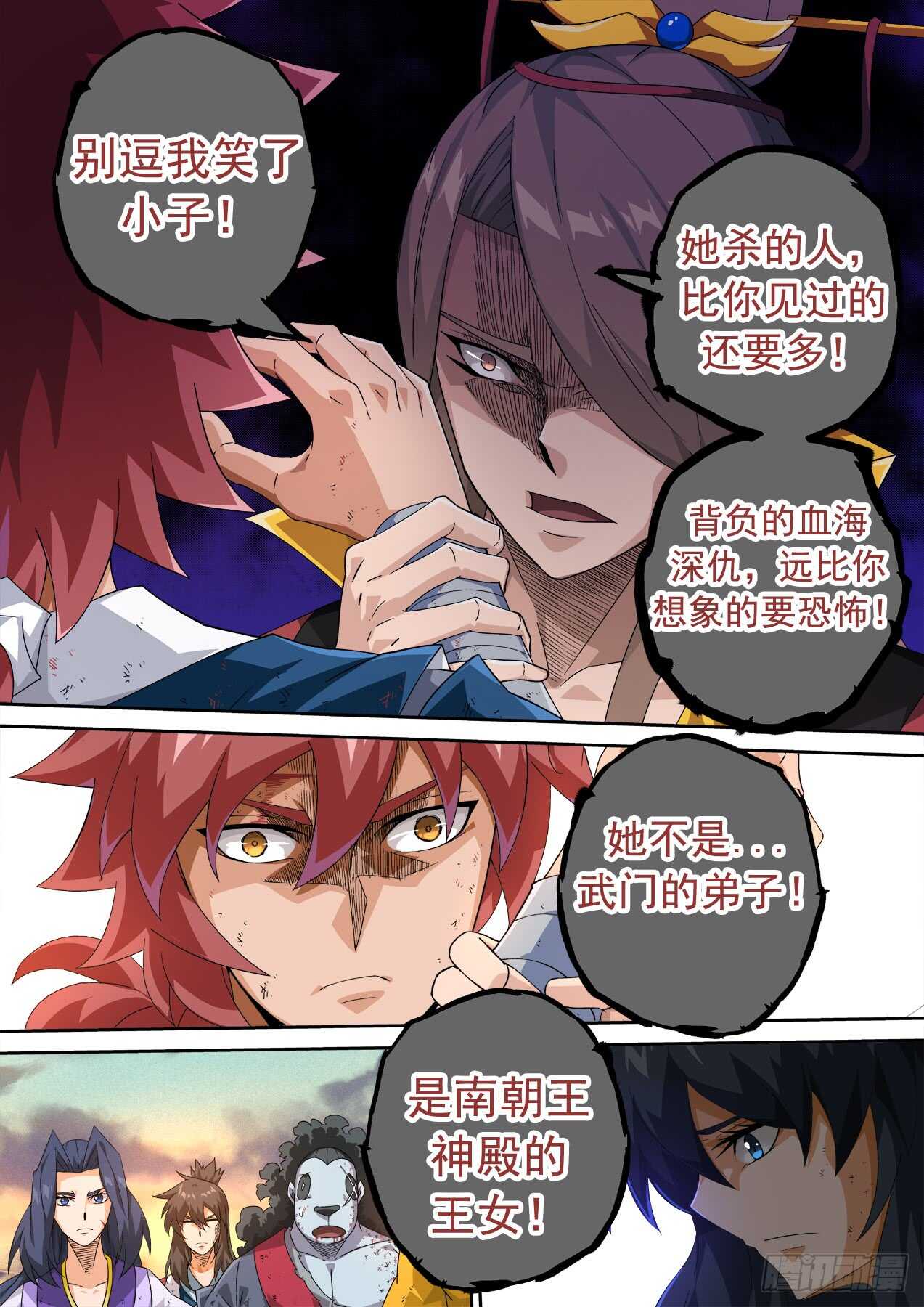 武拳韩漫全集-311无删减无遮挡章节图片 