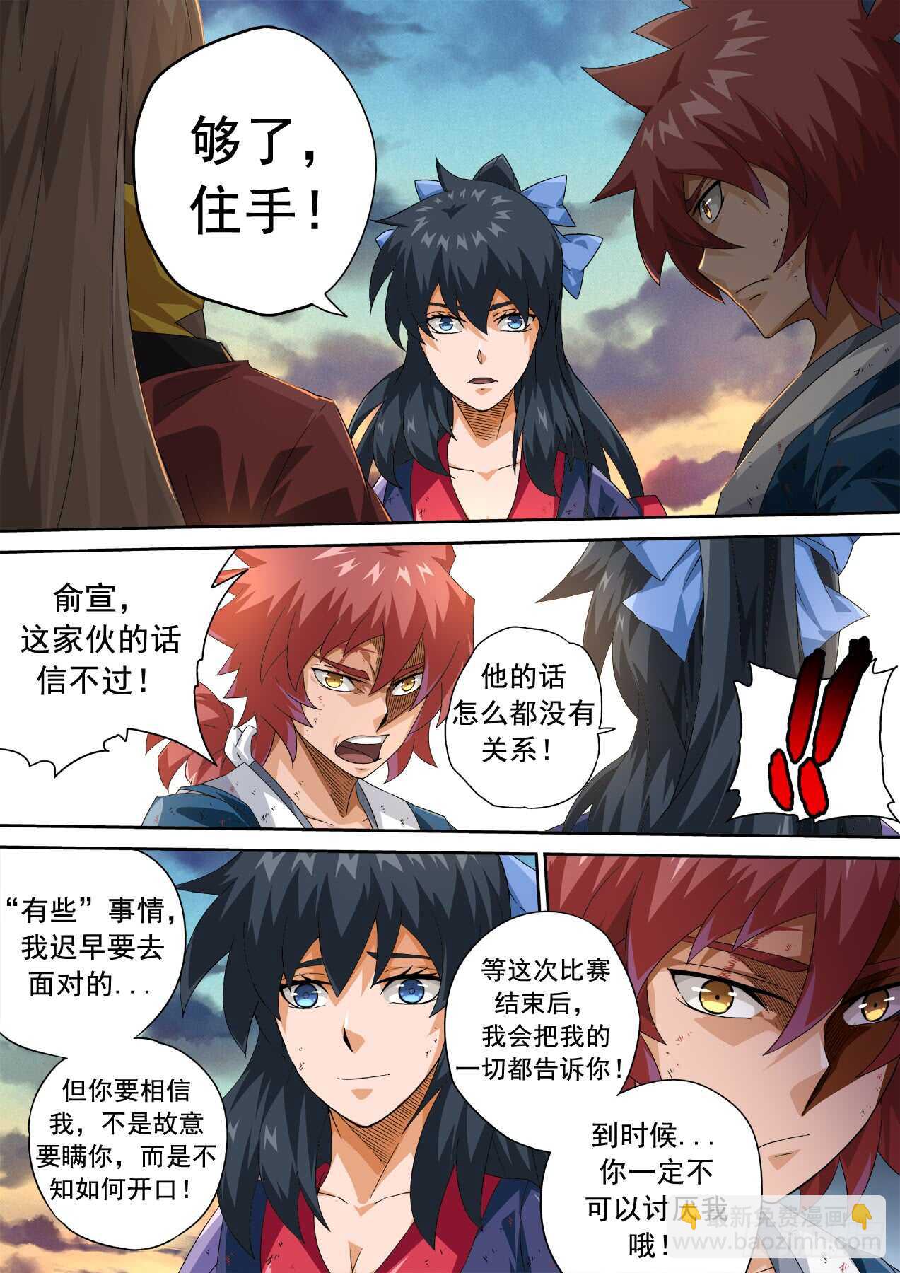 武拳韩漫全集-311无删减无遮挡章节图片 