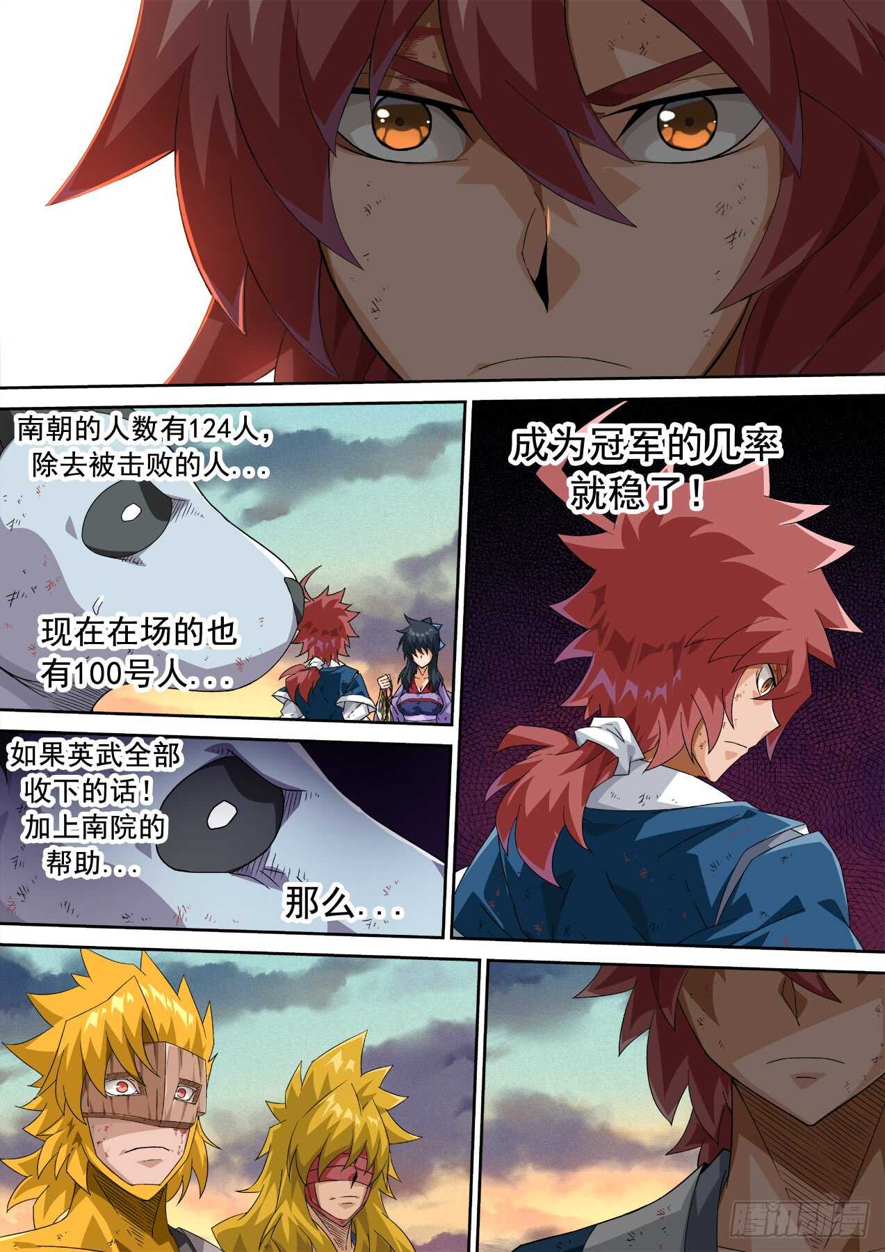 武拳韩漫全集-311无删减无遮挡章节图片 