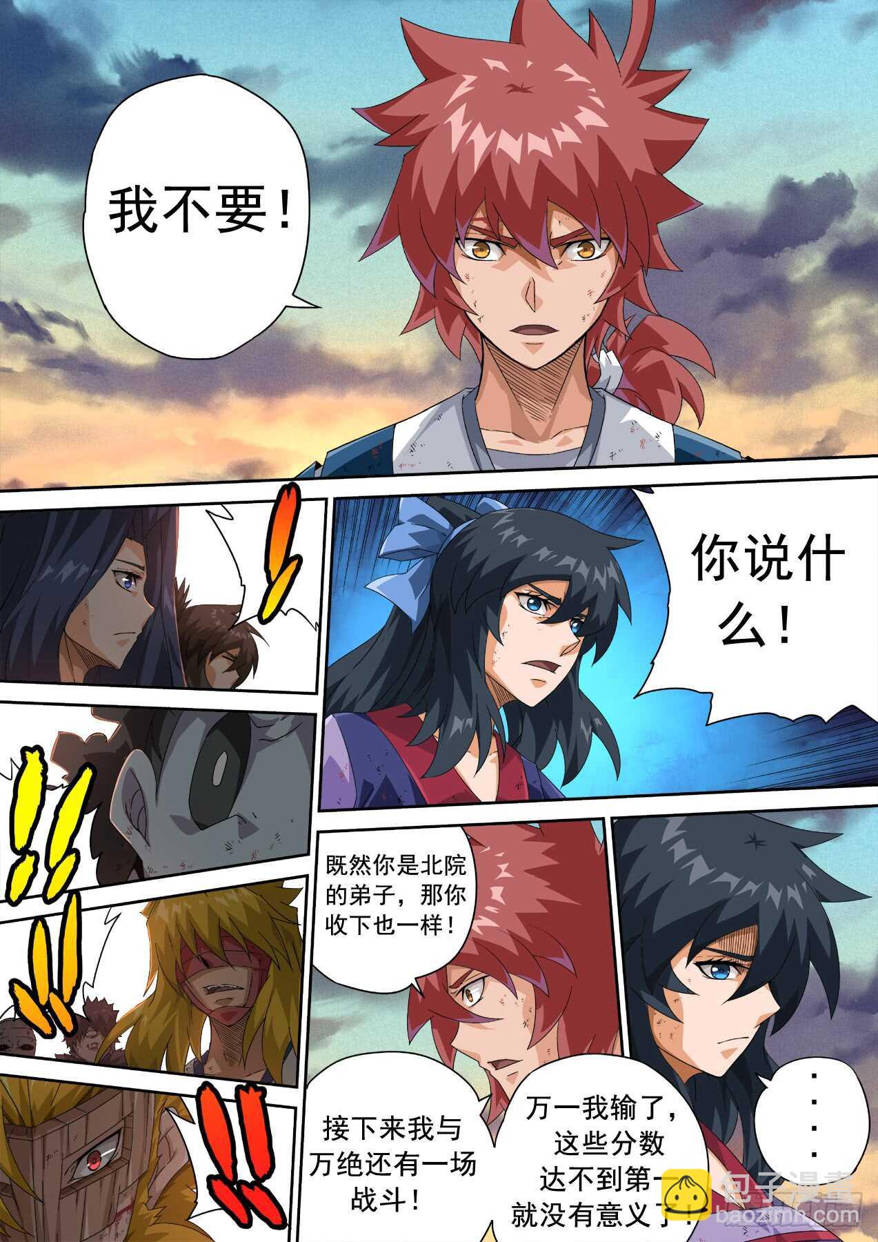武拳韩漫全集-311无删减无遮挡章节图片 