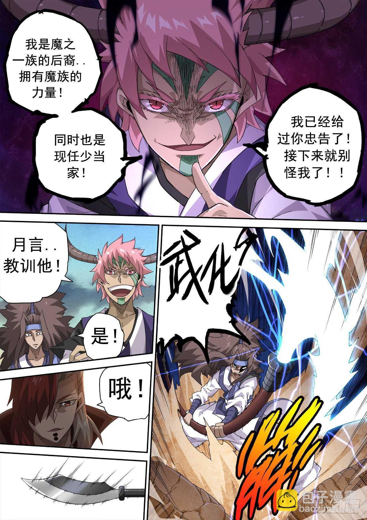 武拳韩漫全集-312：结束无删减无遮挡章节图片 