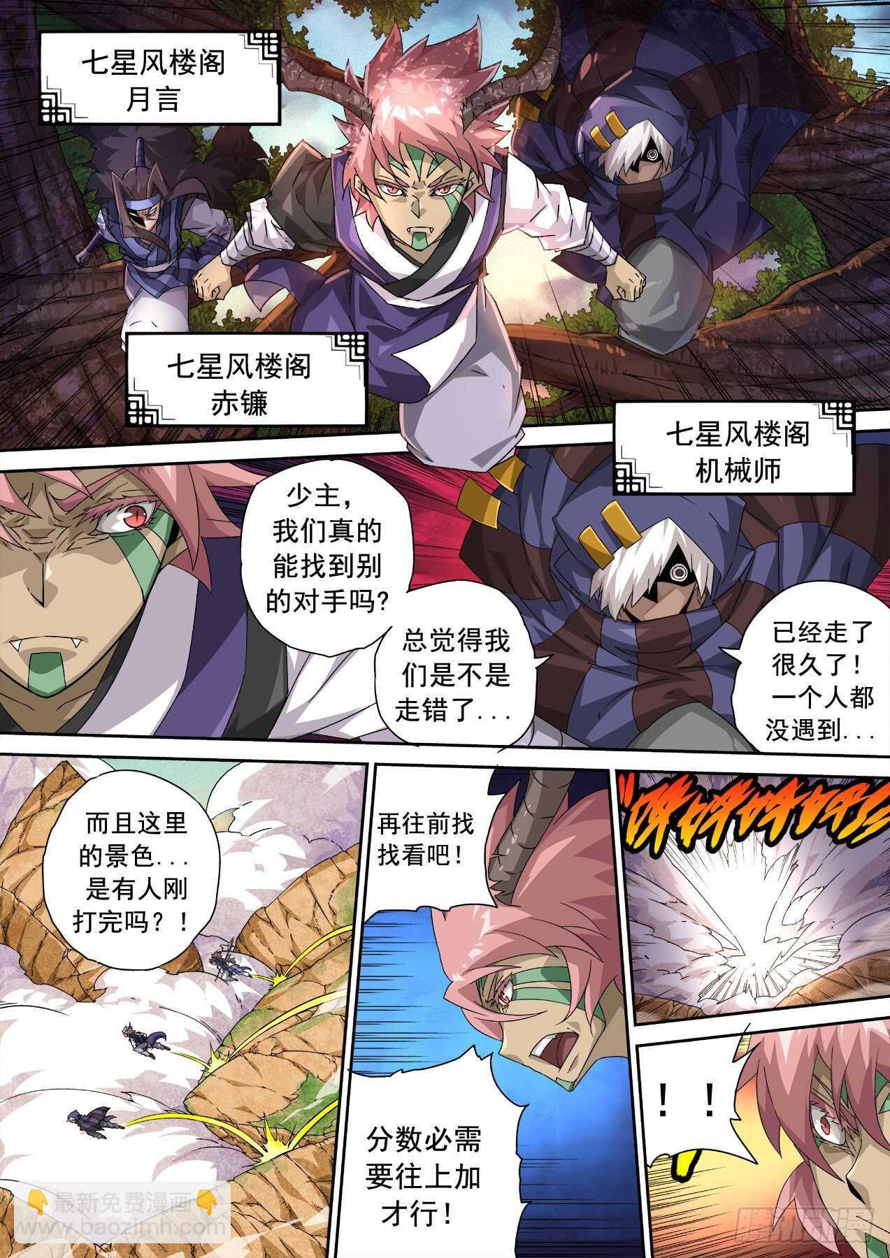 武拳韩漫全集-312：结束无删减无遮挡章节图片 
