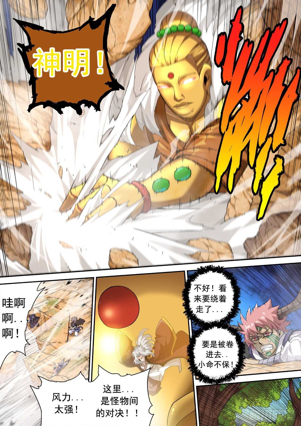 武拳韩漫全集-312：结束无删减无遮挡章节图片 