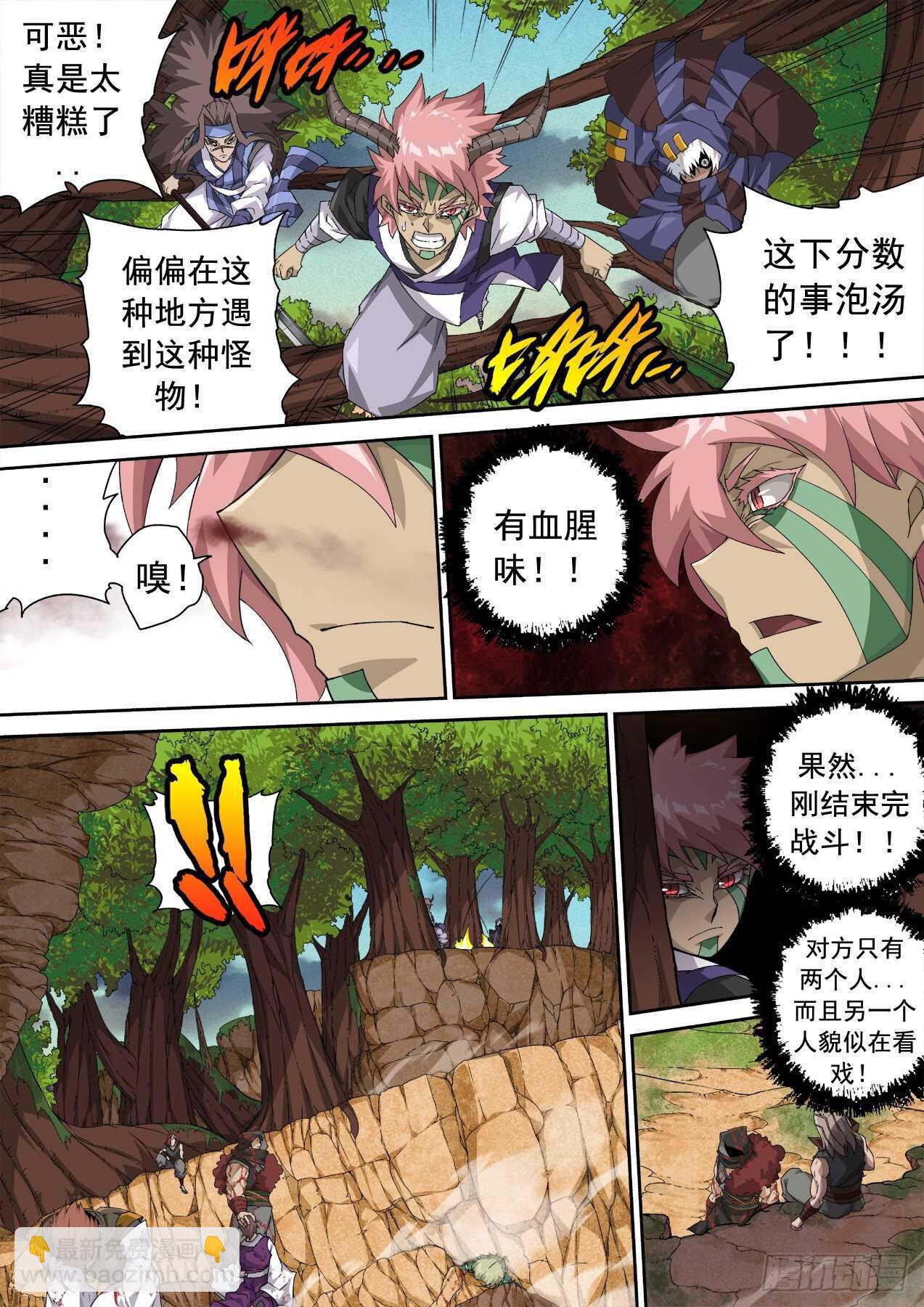 武拳韩漫全集-312：结束无删减无遮挡章节图片 