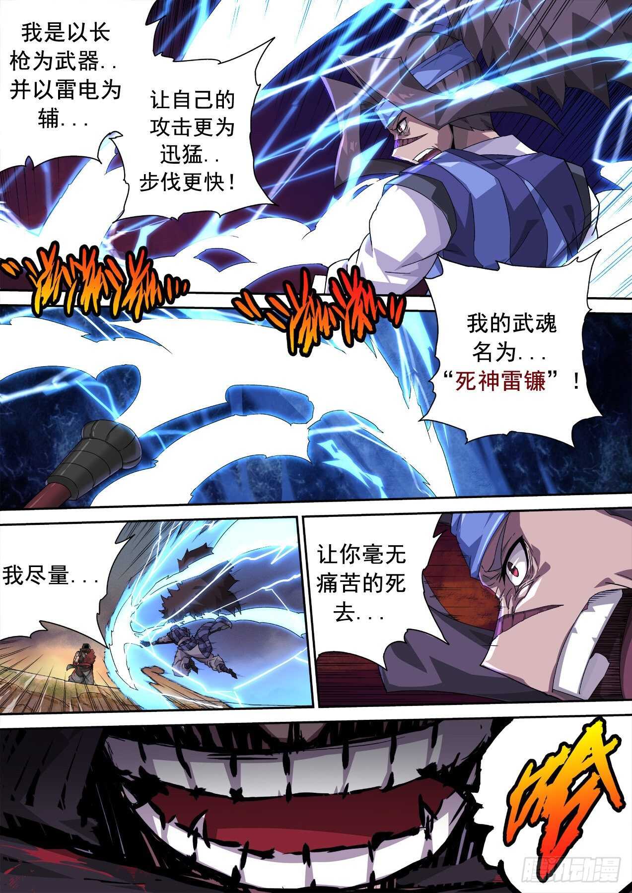 武拳韩漫全集-313：王女无删减无遮挡章节图片 