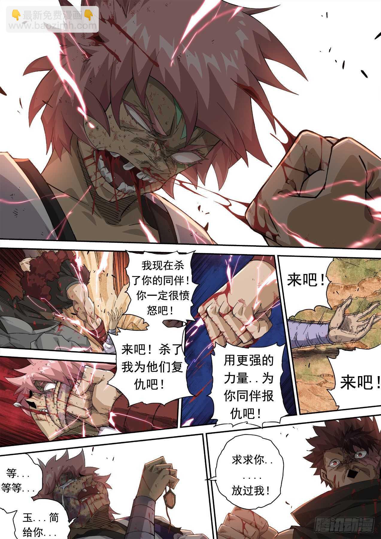 武拳韩漫全集-313：王女无删减无遮挡章节图片 