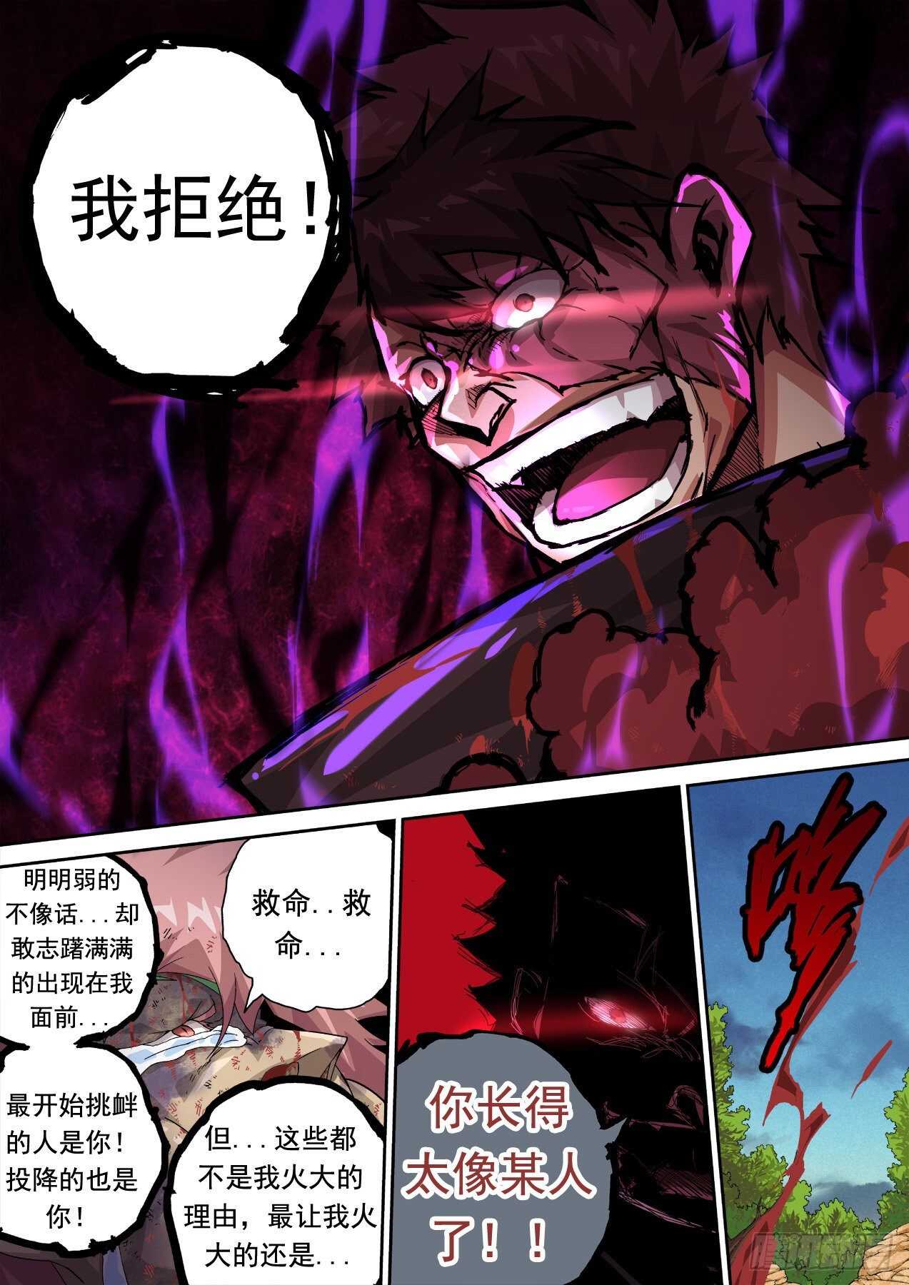 武拳韩漫全集-313：王女无删减无遮挡章节图片 