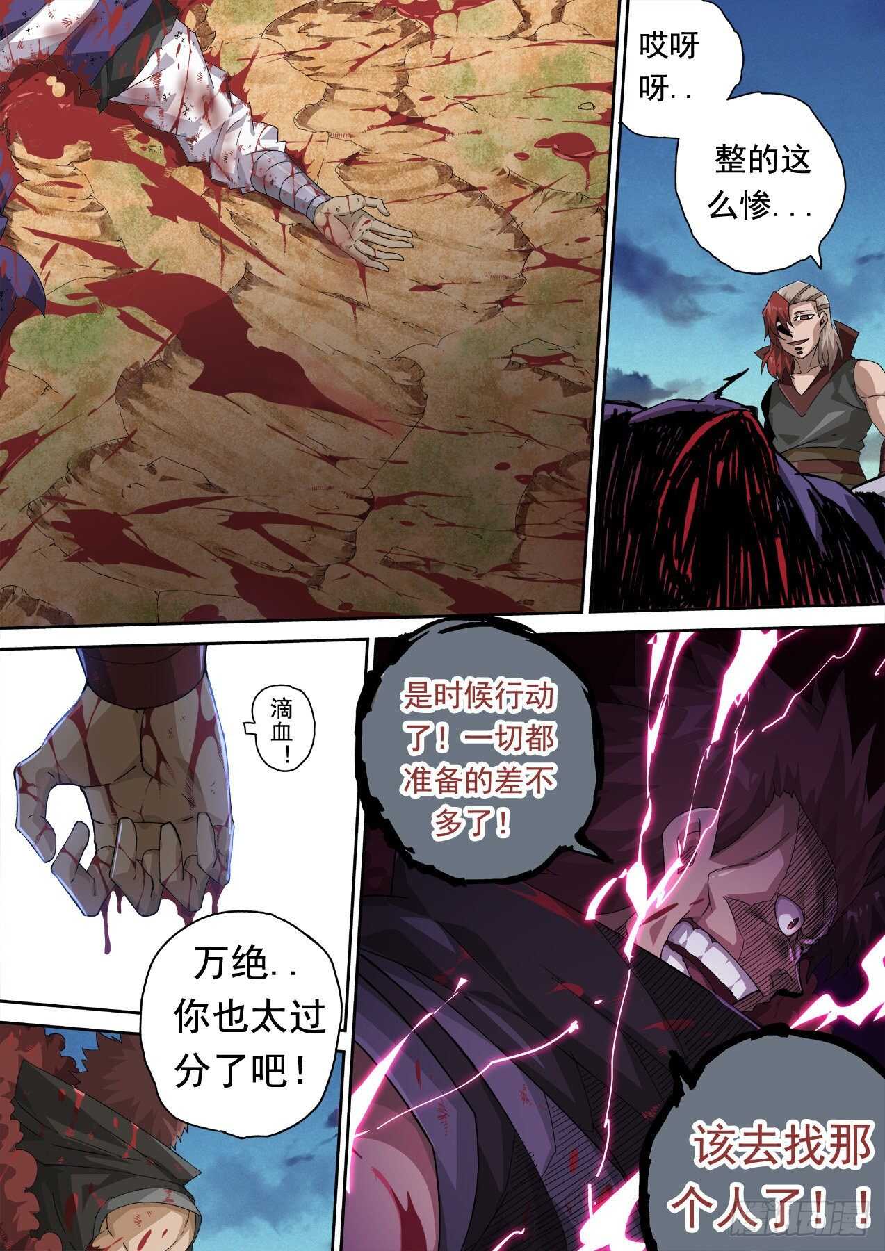 武拳韩漫全集-313：王女无删减无遮挡章节图片 