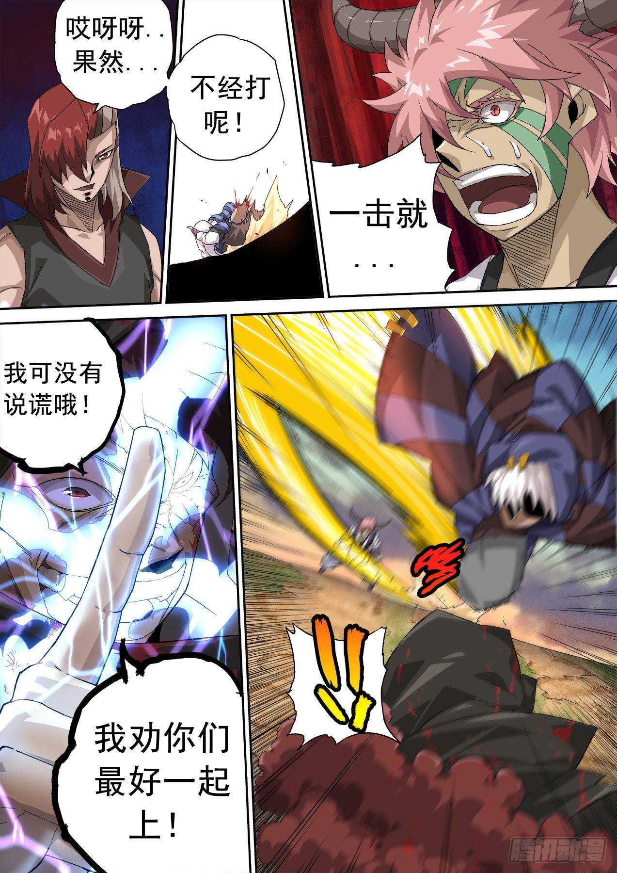 武拳韩漫全集-313：王女无删减无遮挡章节图片 