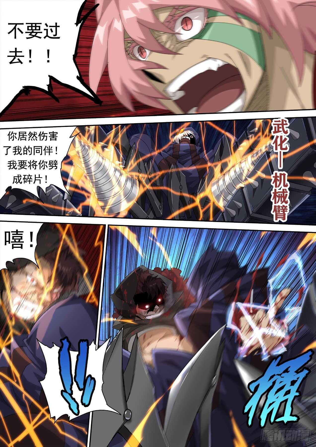 武拳韩漫全集-313：王女无删减无遮挡章节图片 