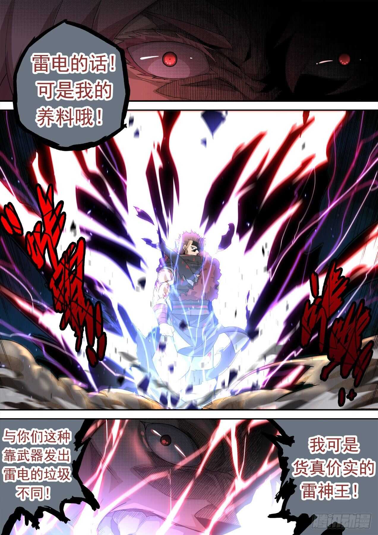 武拳韩漫全集-313：王女无删减无遮挡章节图片 