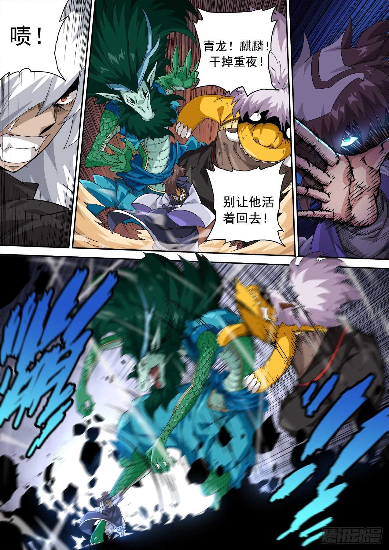 武拳韩漫全集-315:因果无删减无遮挡章节图片 
