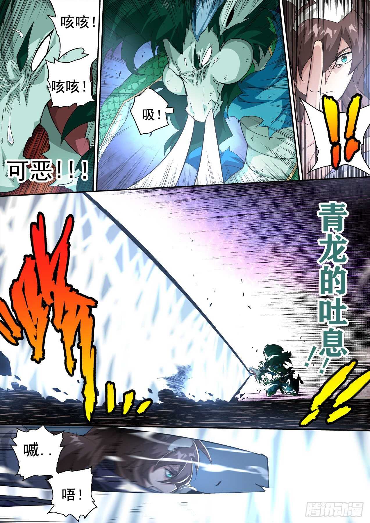 武拳韩漫全集-315:因果无删减无遮挡章节图片 