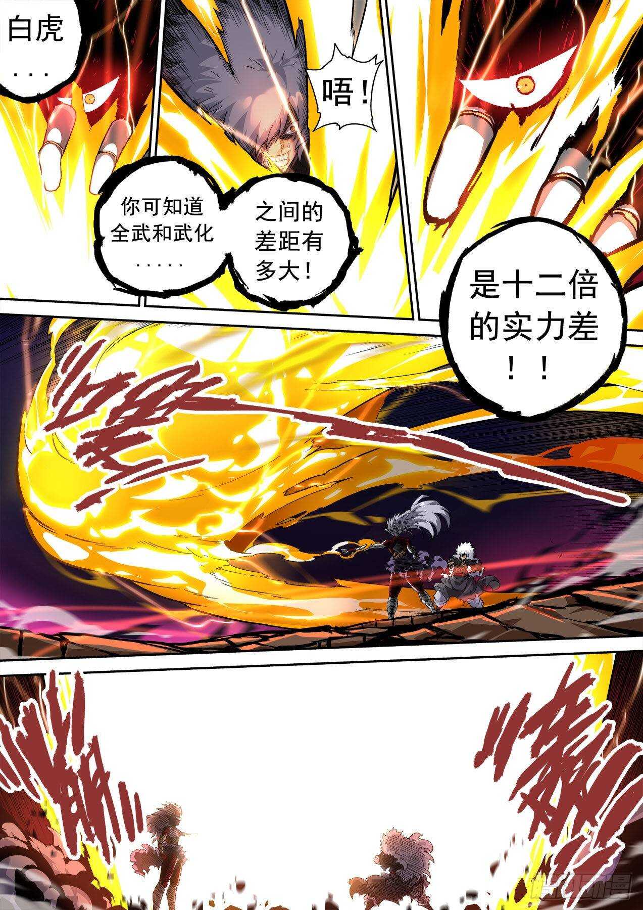 武拳韩漫全集-315:因果无删减无遮挡章节图片 