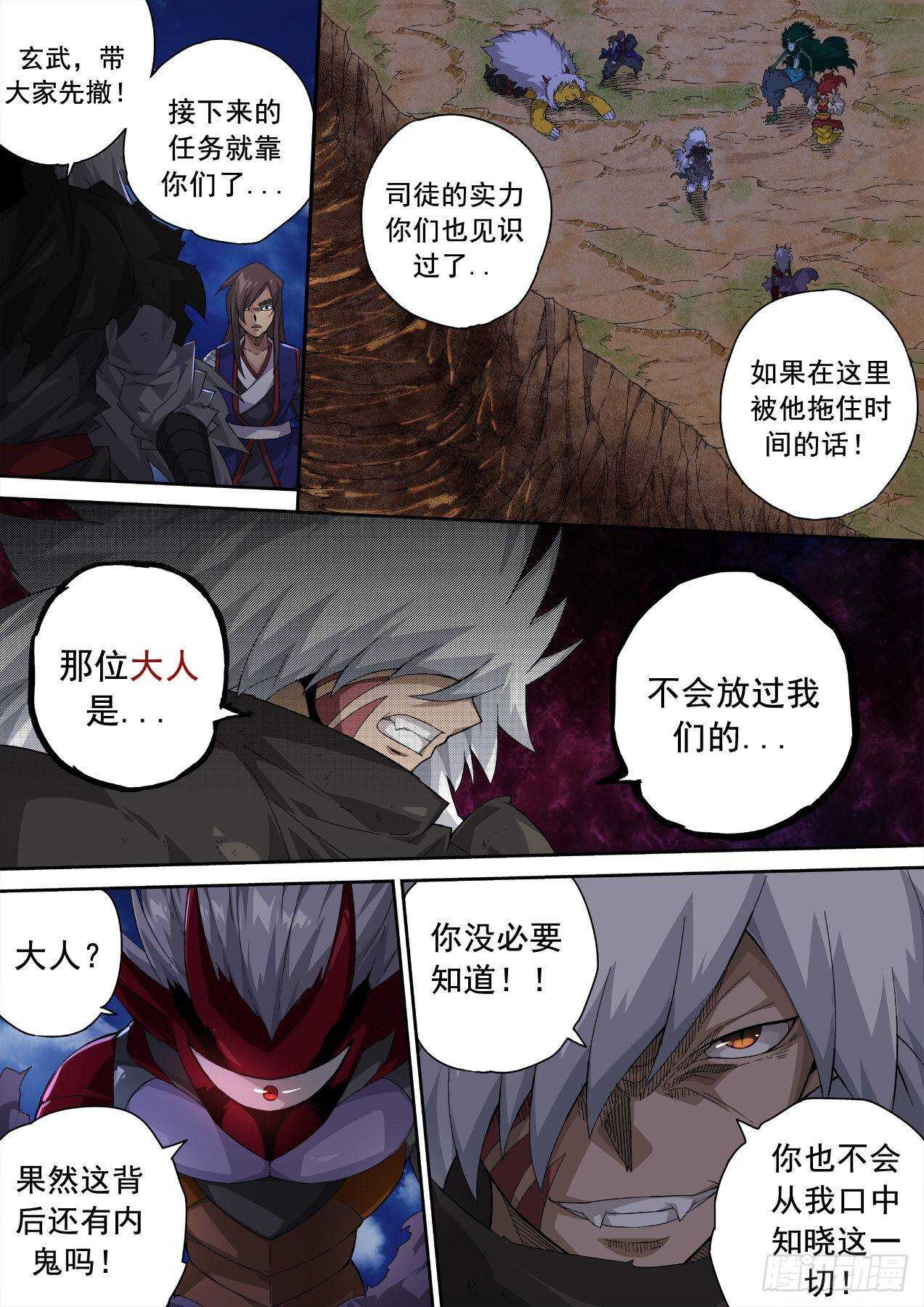 武拳韩漫全集-315:因果无删减无遮挡章节图片 